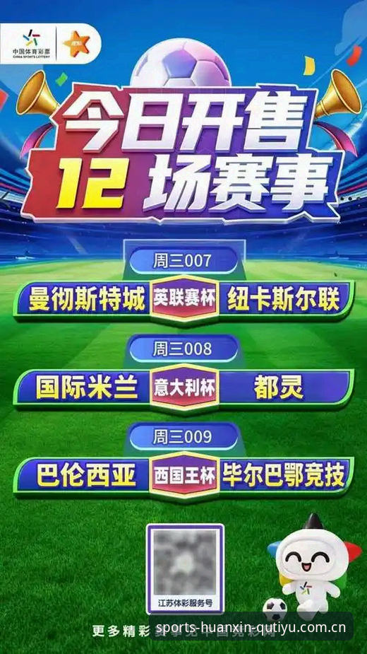 为什么说趣体育官网中文站赛事数据功能是球迷的"第二现场"？